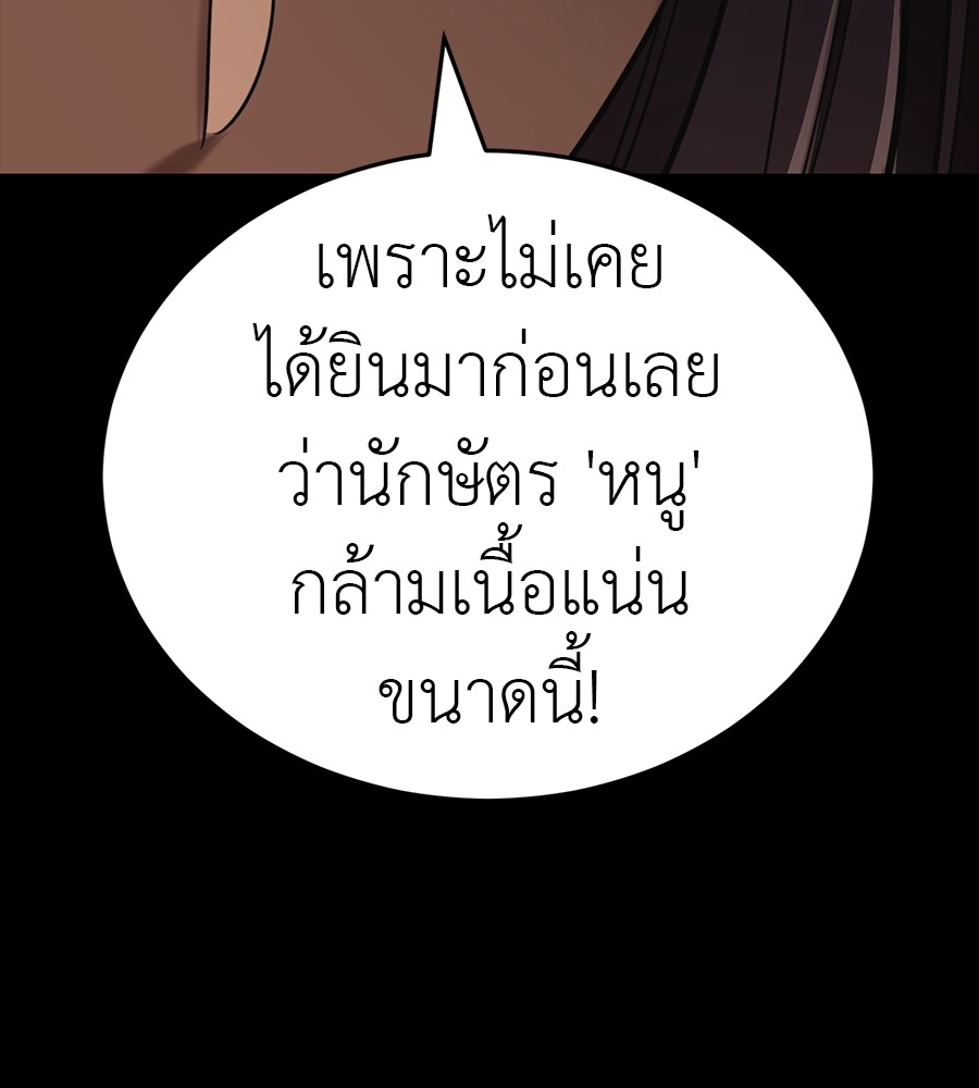 Reincarnation Path of The Underworld King ยอมรา ผู้พิพากษาจากนรก ตอนที่ 34 page 95