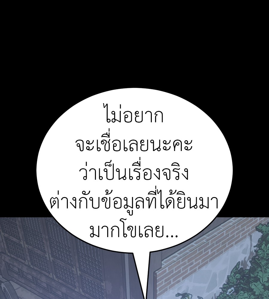 Reincarnation Path of The Underworld King ยอมรา ผู้พิพากษาจากนรก ตอนที่ 34 page 96