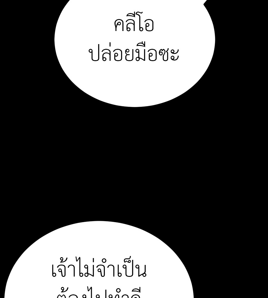 Reincarnation Path of The Underworld King ยอมรา ผู้พิพากษาจากนรก ตอนที่ 34 page 98