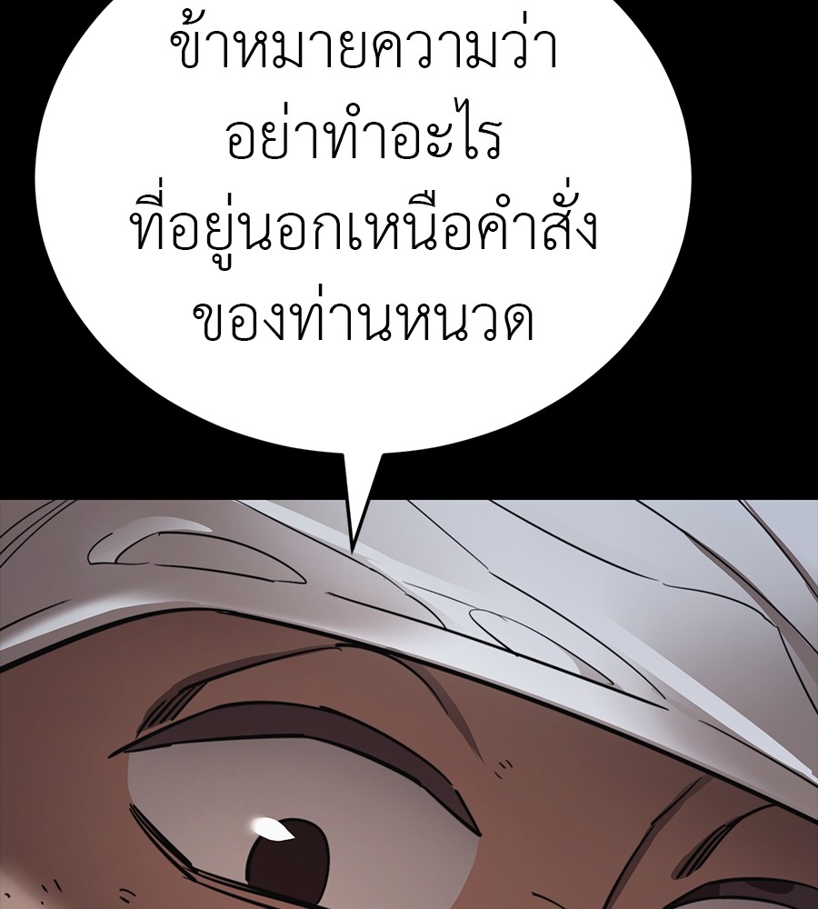 Reincarnation Path of The Underworld King ยอมรา ผู้พิพากษาจากนรก ตอนที่ 34 page 102