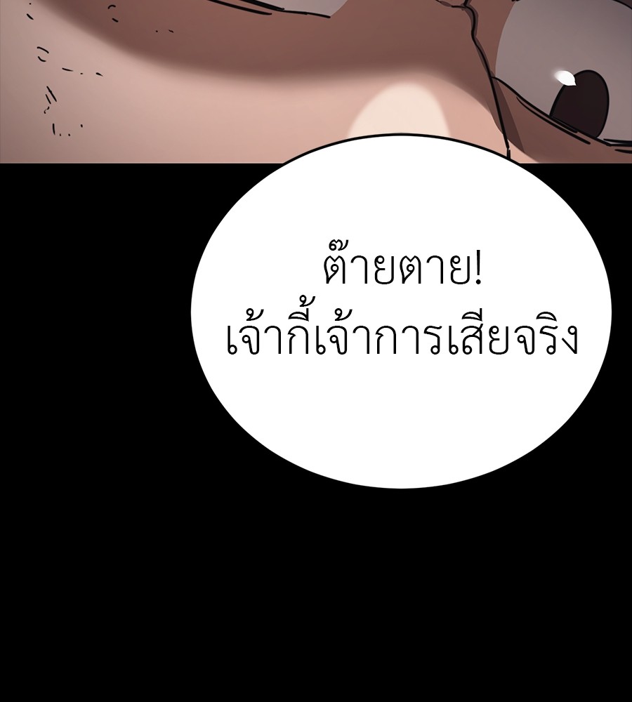 Reincarnation Path of The Underworld King ยอมรา ผู้พิพากษาจากนรก ตอนที่ 34 page 103
