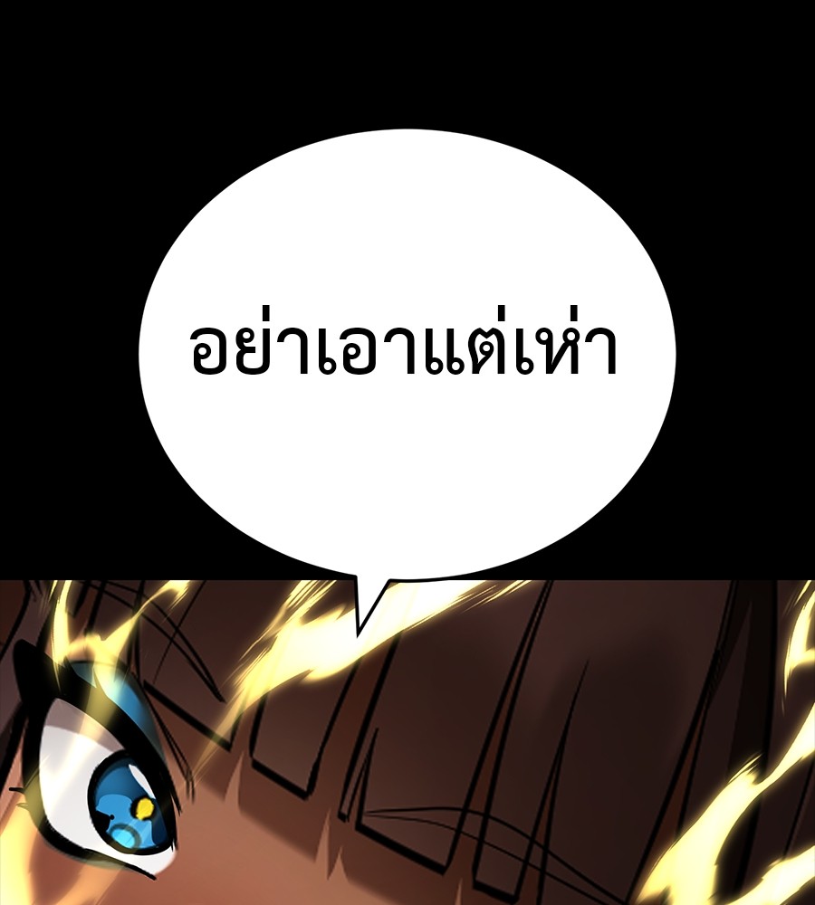 Reincarnation Path of The Underworld King ยอมรา ผู้พิพากษาจากนรก ตอนที่ 34 page 107