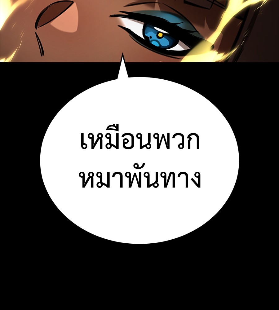 Reincarnation Path of The Underworld King ยอมรา ผู้พิพากษาจากนรก ตอนที่ 34 page 108