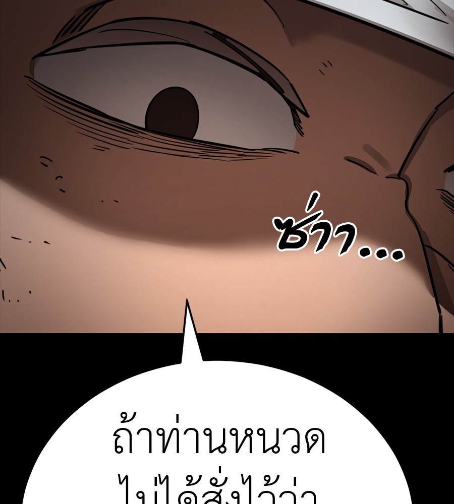 Reincarnation Path of The Underworld King ยอมรา ผู้พิพากษาจากนรก ตอนที่ 34 page 110
