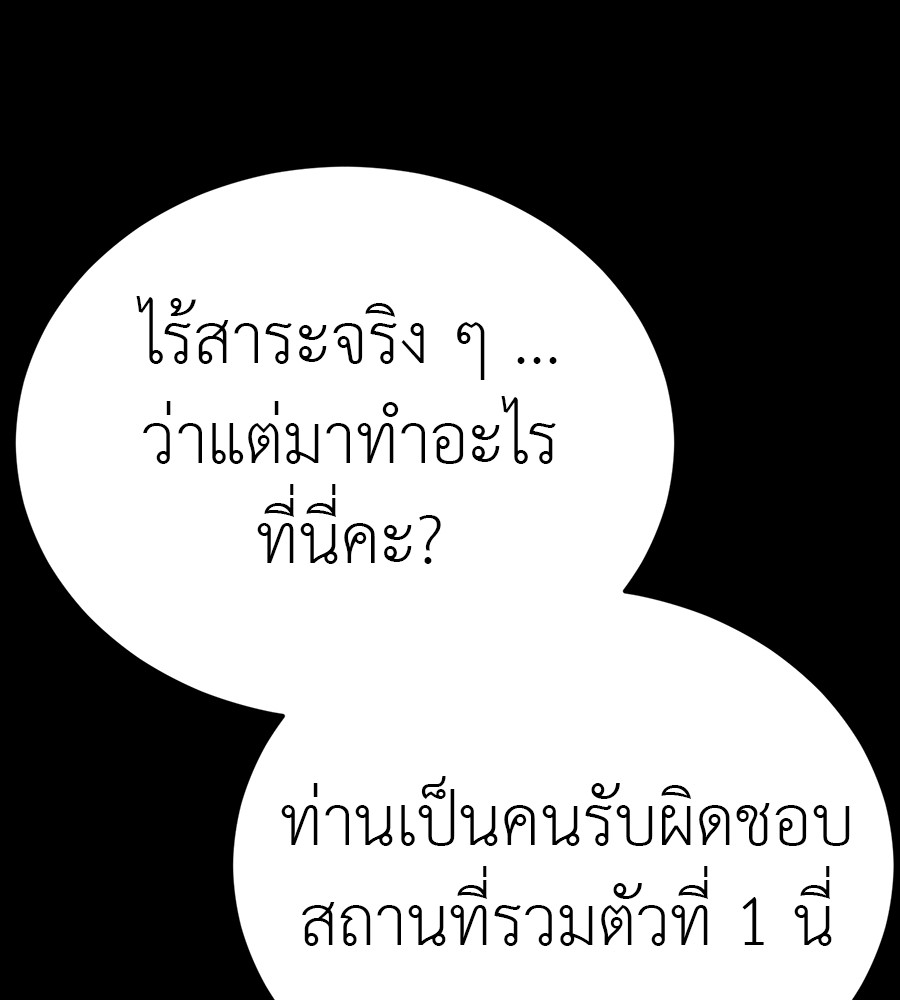 Reincarnation Path of The Underworld King ยอมรา ผู้พิพากษาจากนรก ตอนที่ 34 page 113