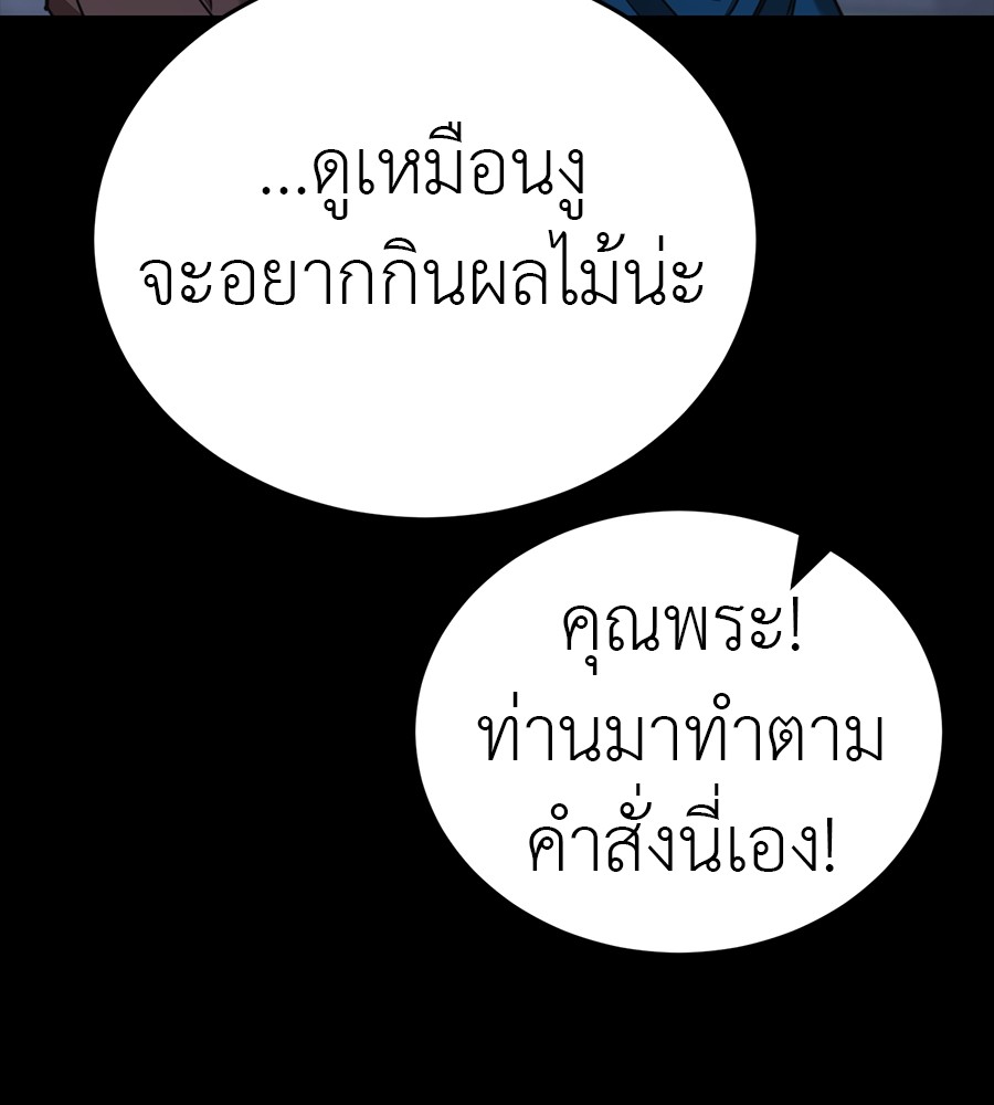 Reincarnation Path of The Underworld King ยอมรา ผู้พิพากษาจากนรก ตอนที่ 34 page 115