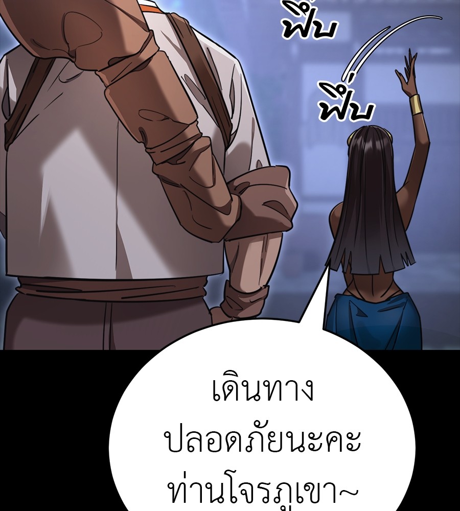 Reincarnation Path of The Underworld King ยอมรา ผู้พิพากษาจากนรก ตอนที่ 34 page 117
