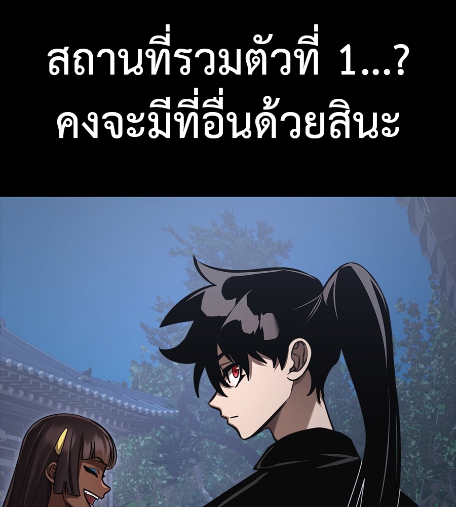 Reincarnation Path of The Underworld King ยอมรา ผู้พิพากษาจากนรก ตอนที่ 34 page 119