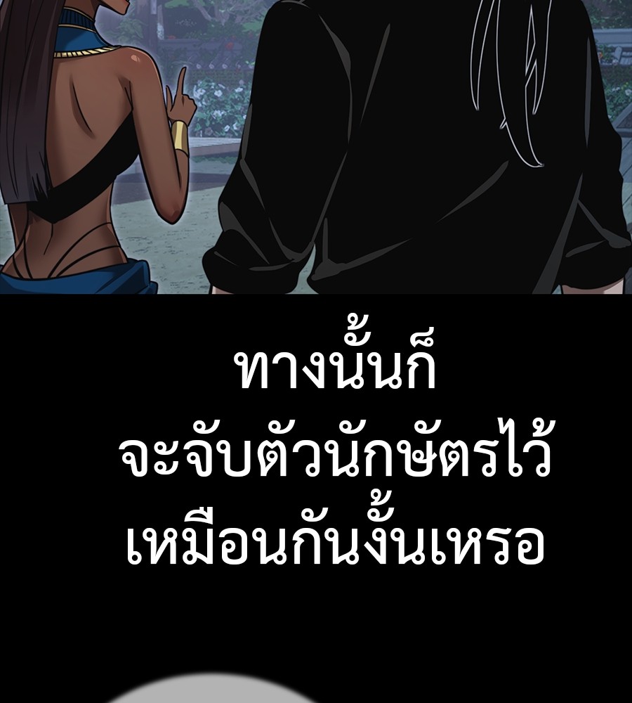Reincarnation Path of The Underworld King ยอมรา ผู้พิพากษาจากนรก ตอนที่ 34 page 120