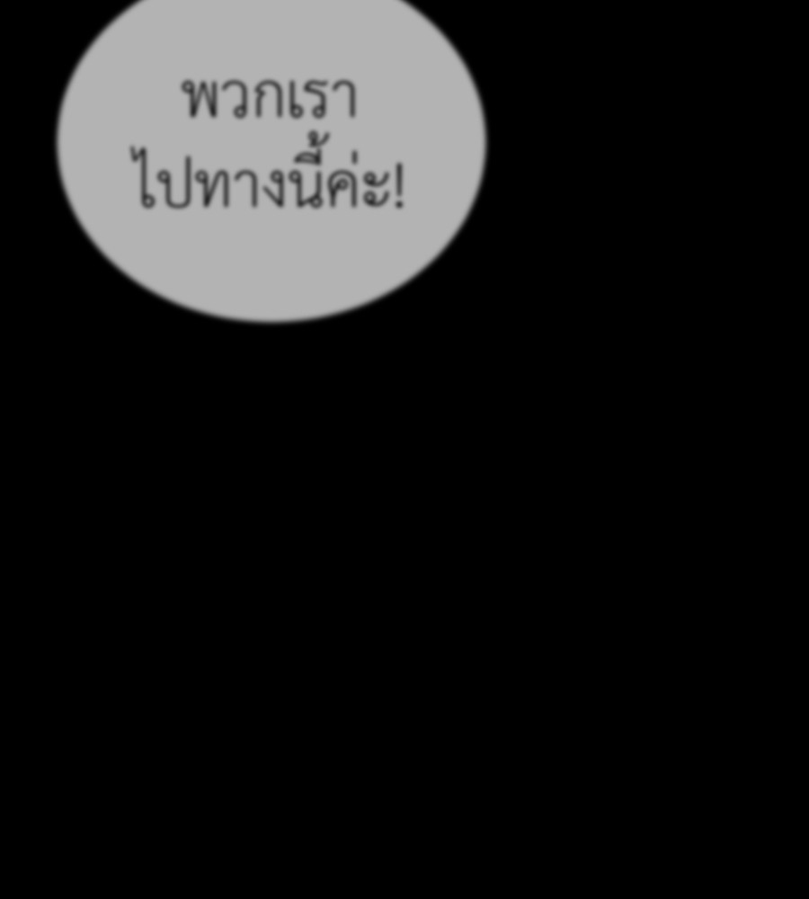 Reincarnation Path of The Underworld King ยอมรา ผู้พิพากษาจากนรก ตอนที่ 34 page 121