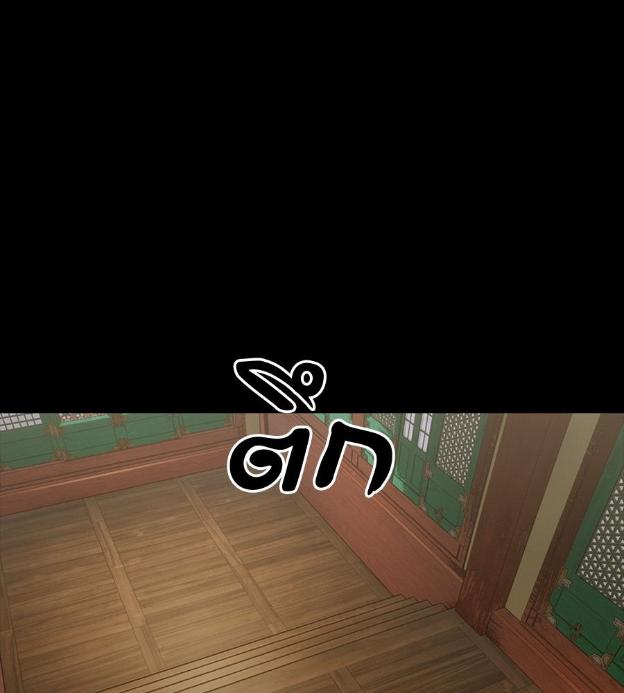 Reincarnation Path of The Underworld King ยอมรา ผู้พิพากษาจากนรก ตอนที่ 34 page 122