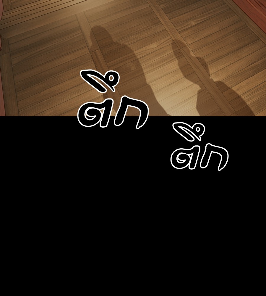 Reincarnation Path of The Underworld King ยอมรา ผู้พิพากษาจากนรก ตอนที่ 34 page 123