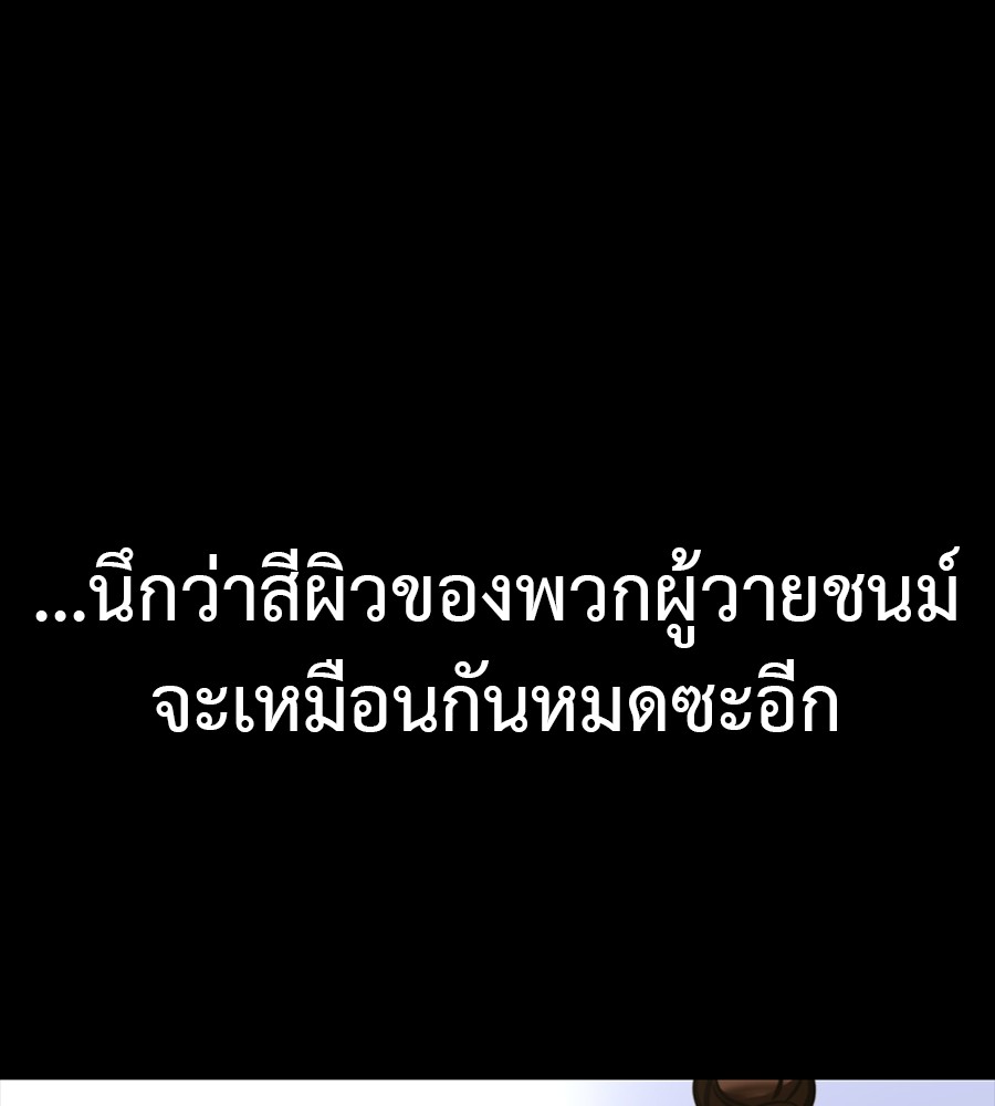 Reincarnation Path of The Underworld King ยอมรา ผู้พิพากษาจากนรก ตอนที่ 34 page 126