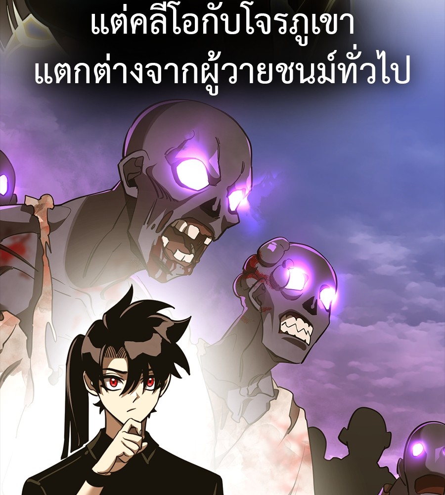 Reincarnation Path of The Underworld King ยอมรา ผู้พิพากษาจากนรก ตอนที่ 34 page 128