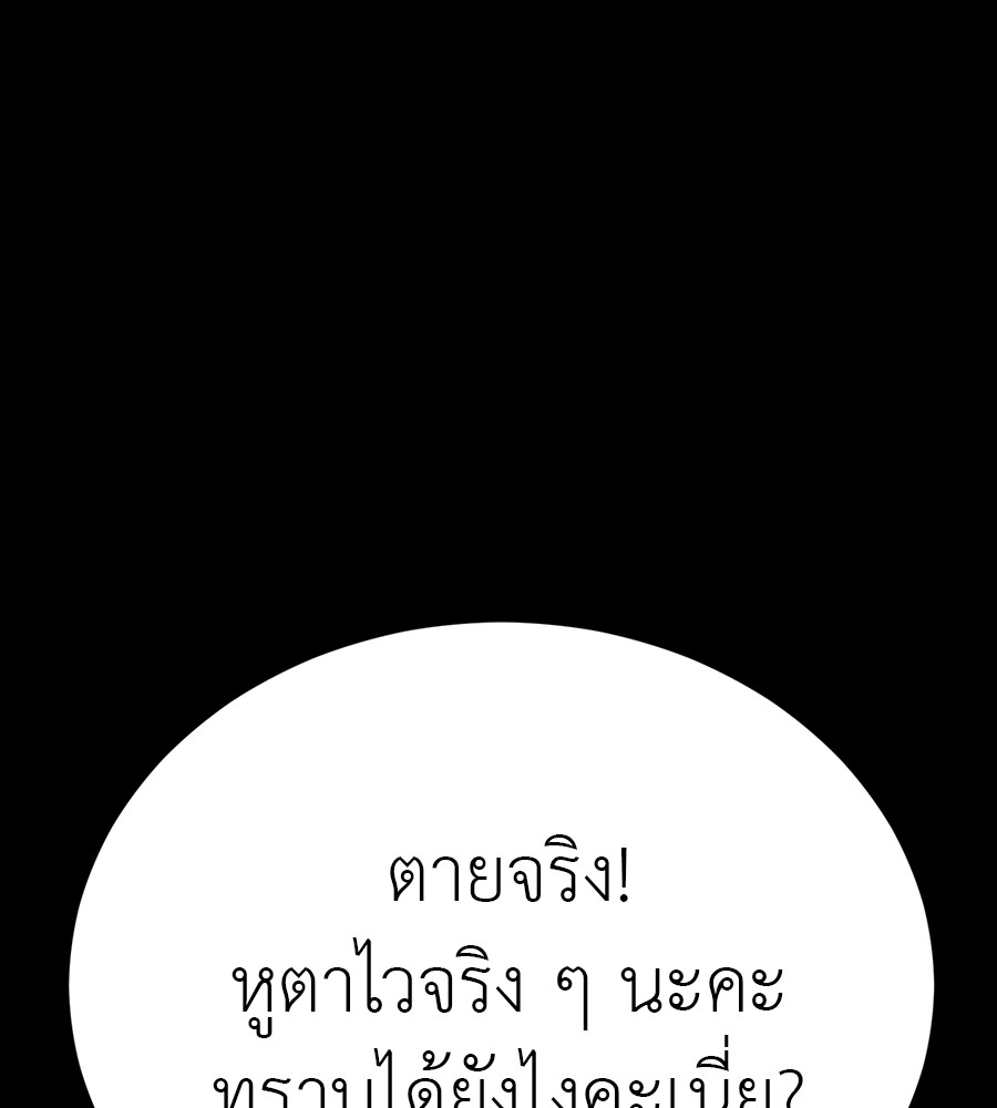 Reincarnation Path of The Underworld King ยอมรา ผู้พิพากษาจากนรก ตอนที่ 34 page 130