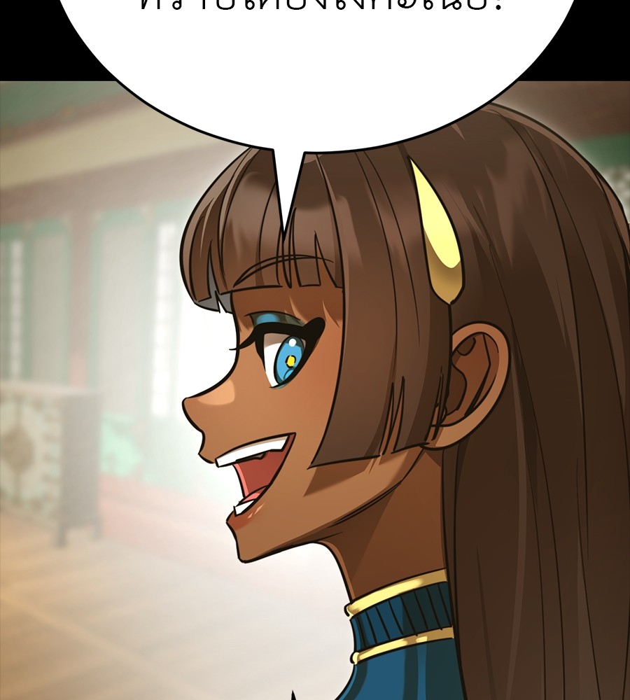 Reincarnation Path of The Underworld King ยอมรา ผู้พิพากษาจากนรก ตอนที่ 34 page 131