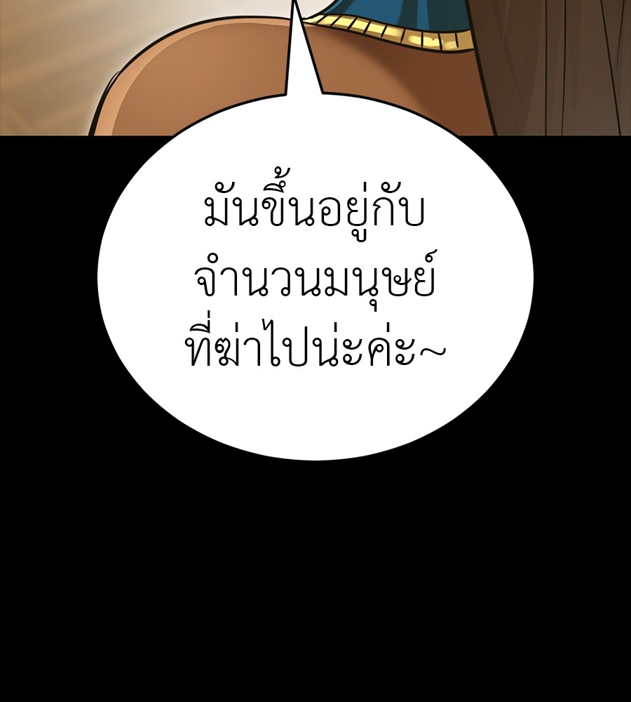 Reincarnation Path of The Underworld King ยอมรา ผู้พิพากษาจากนรก ตอนที่ 34 page 132