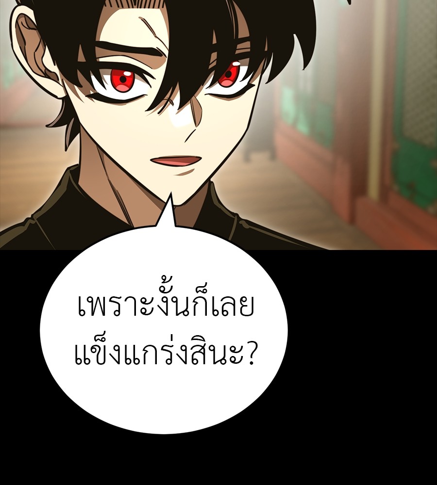 Reincarnation Path of The Underworld King ยอมรา ผู้พิพากษาจากนรก ตอนที่ 34 page 134