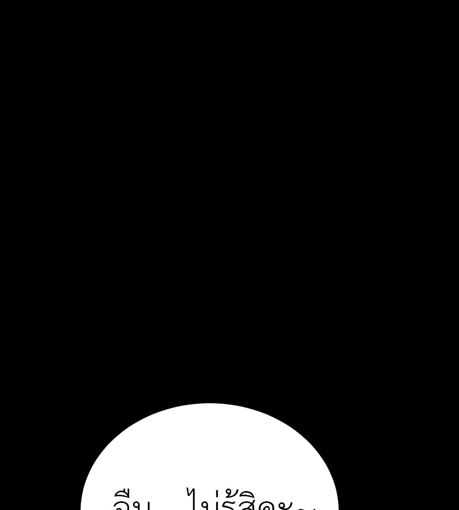 Reincarnation Path of The Underworld King ยอมรา ผู้พิพากษาจากนรก ตอนที่ 34 page 135