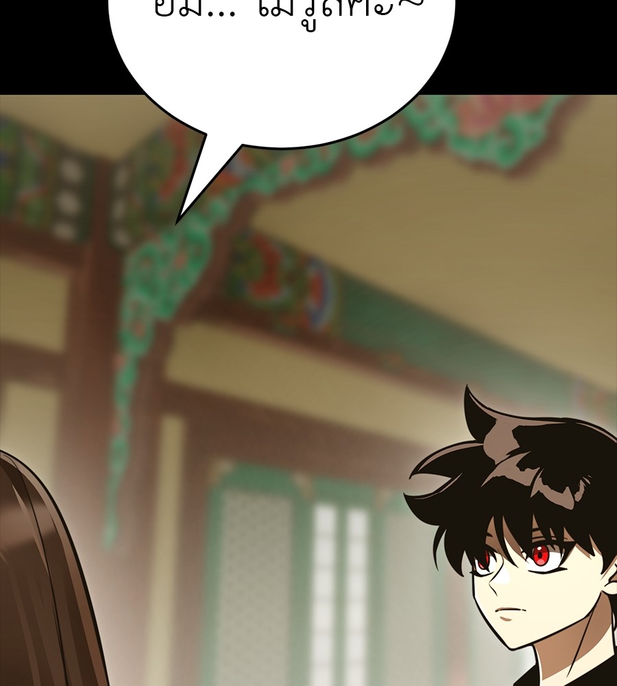 Reincarnation Path of The Underworld King ยอมรา ผู้พิพากษาจากนรก ตอนที่ 34 page 136