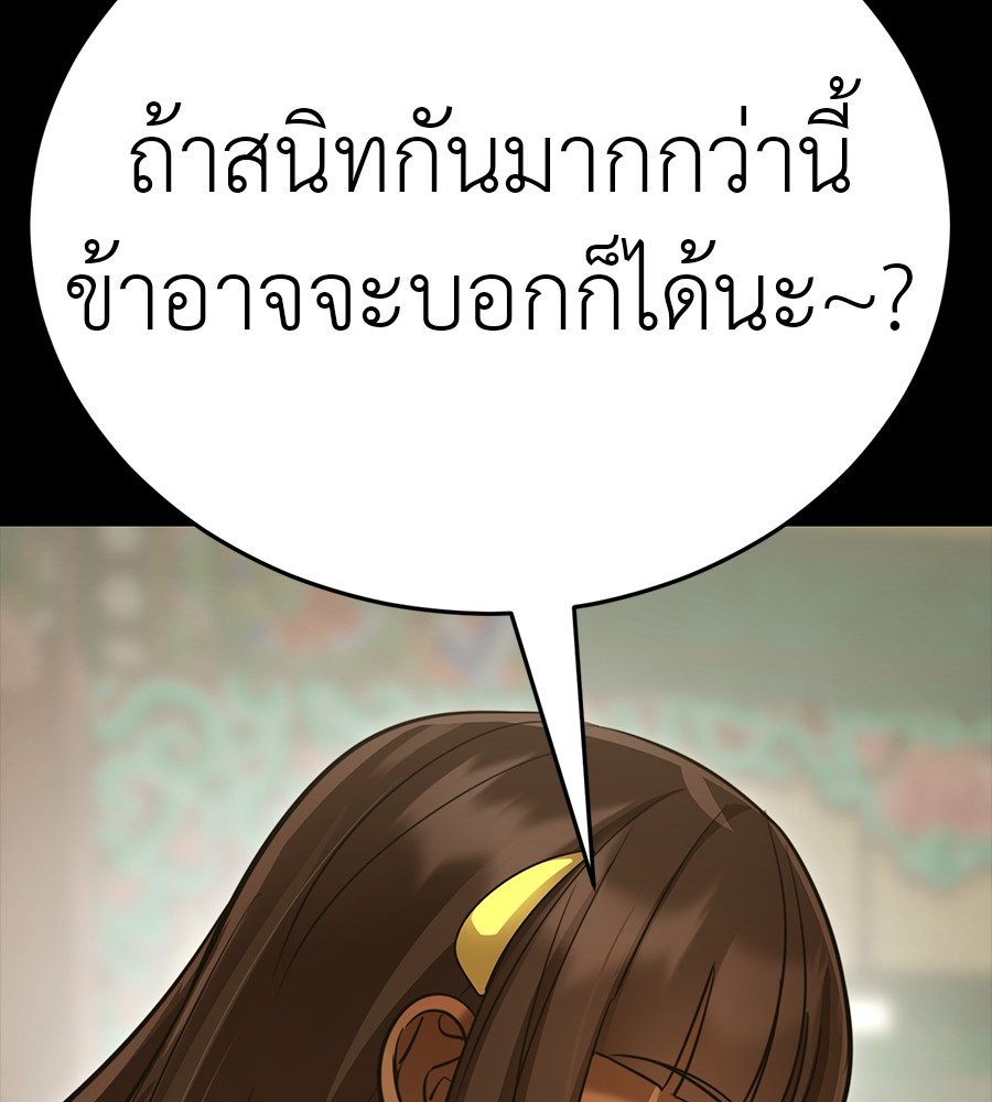 Reincarnation Path of The Underworld King ยอมรา ผู้พิพากษาจากนรก ตอนที่ 34 page 138