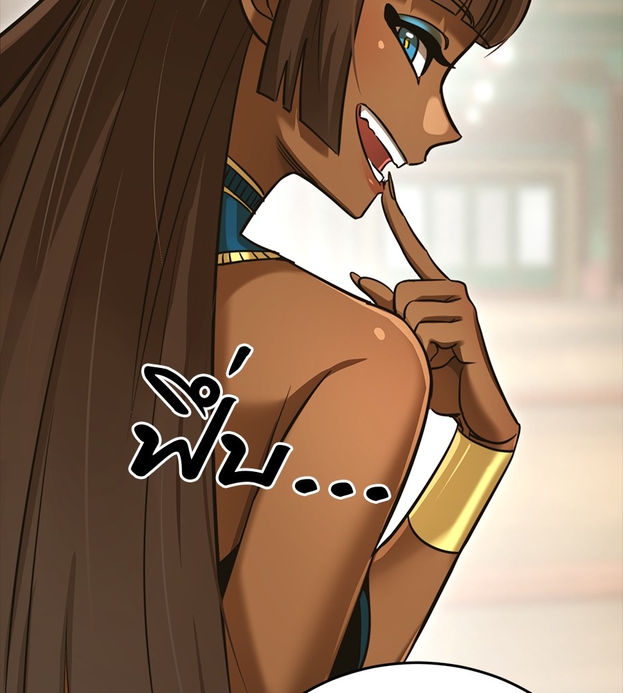 Reincarnation Path of The Underworld King ยอมรา ผู้พิพากษาจากนรก ตอนที่ 34 page 139