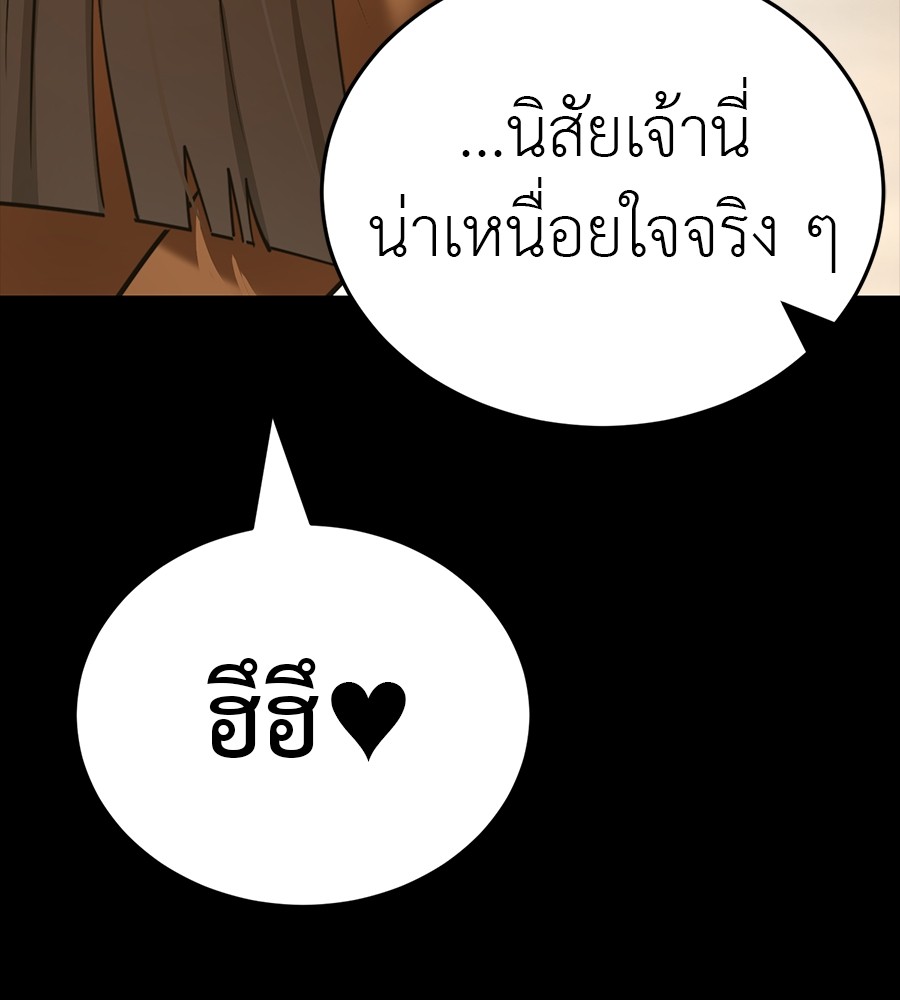 Reincarnation Path of The Underworld King ยอมรา ผู้พิพากษาจากนรก ตอนที่ 34 page 140
