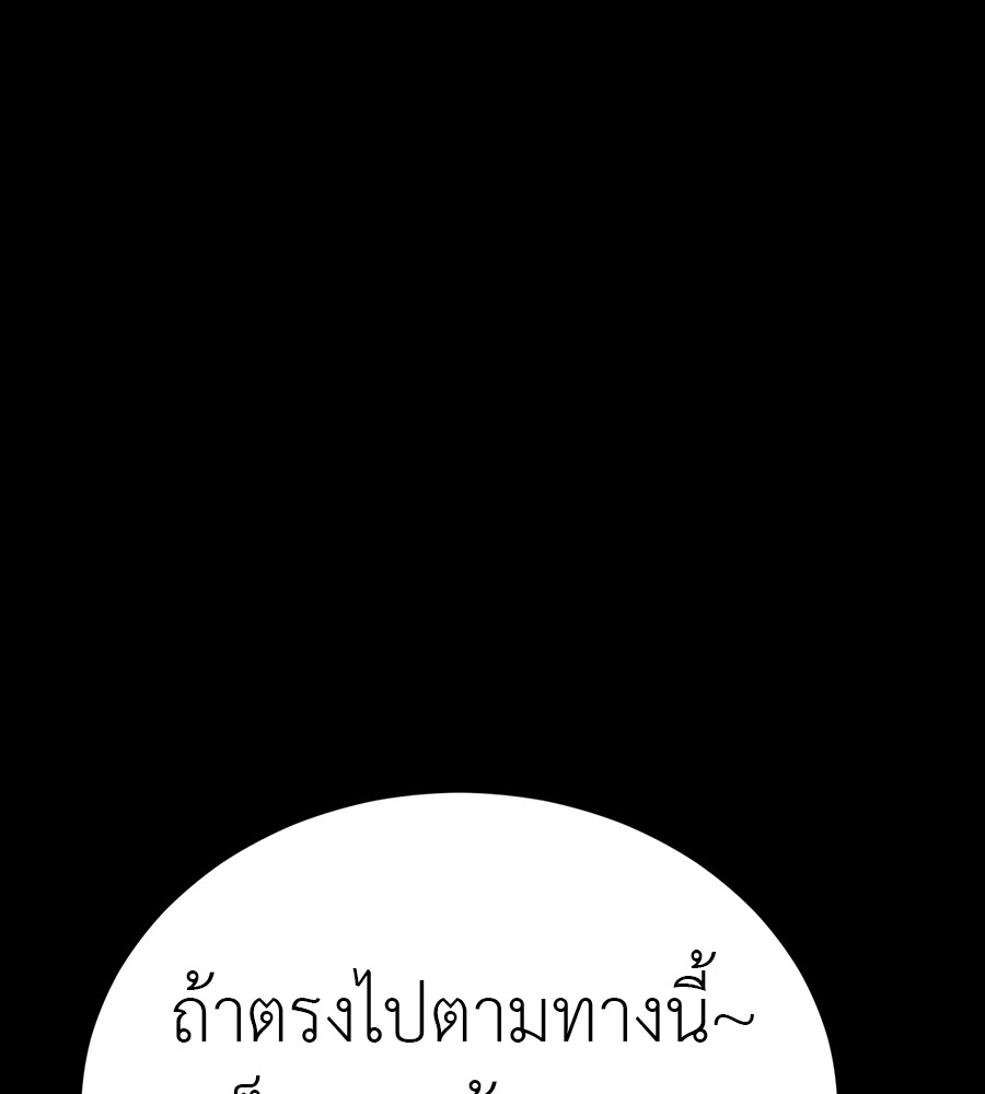 Reincarnation Path of The Underworld King ยอมรา ผู้พิพากษาจากนรก ตอนที่ 34 page 141