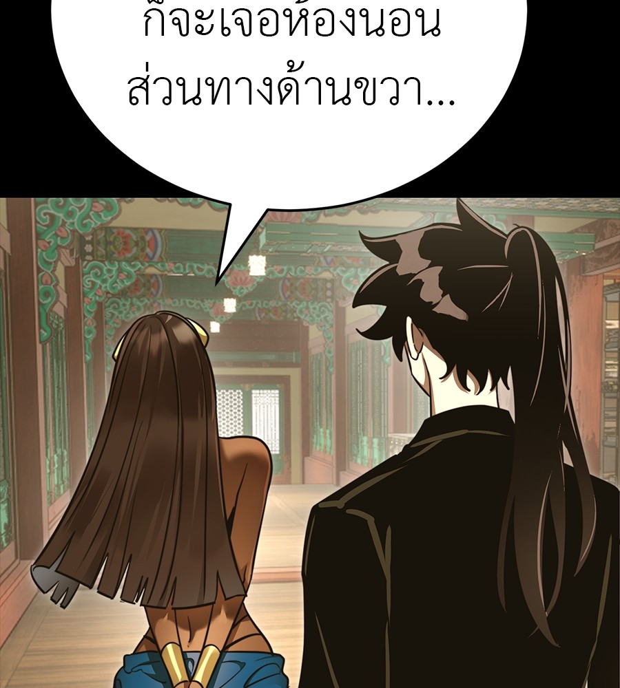 Reincarnation Path of The Underworld King ยอมรา ผู้พิพากษาจากนรก ตอนที่ 34 page 142