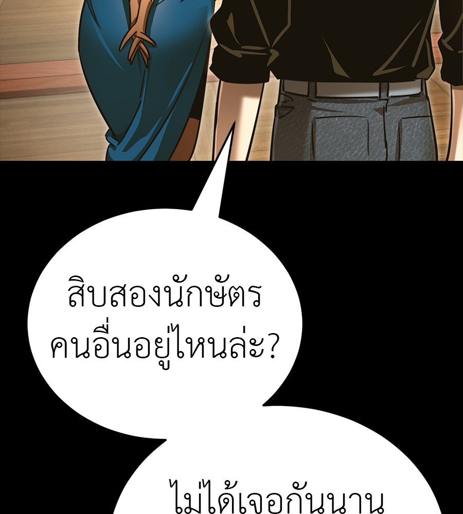 Reincarnation Path of The Underworld King ยอมรา ผู้พิพากษาจากนรก ตอนที่ 34 page 143