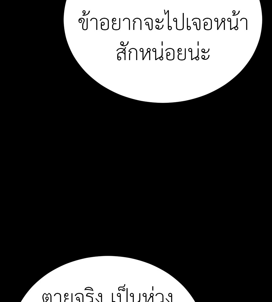 Reincarnation Path of The Underworld King ยอมรา ผู้พิพากษาจากนรก ตอนที่ 34 page 144