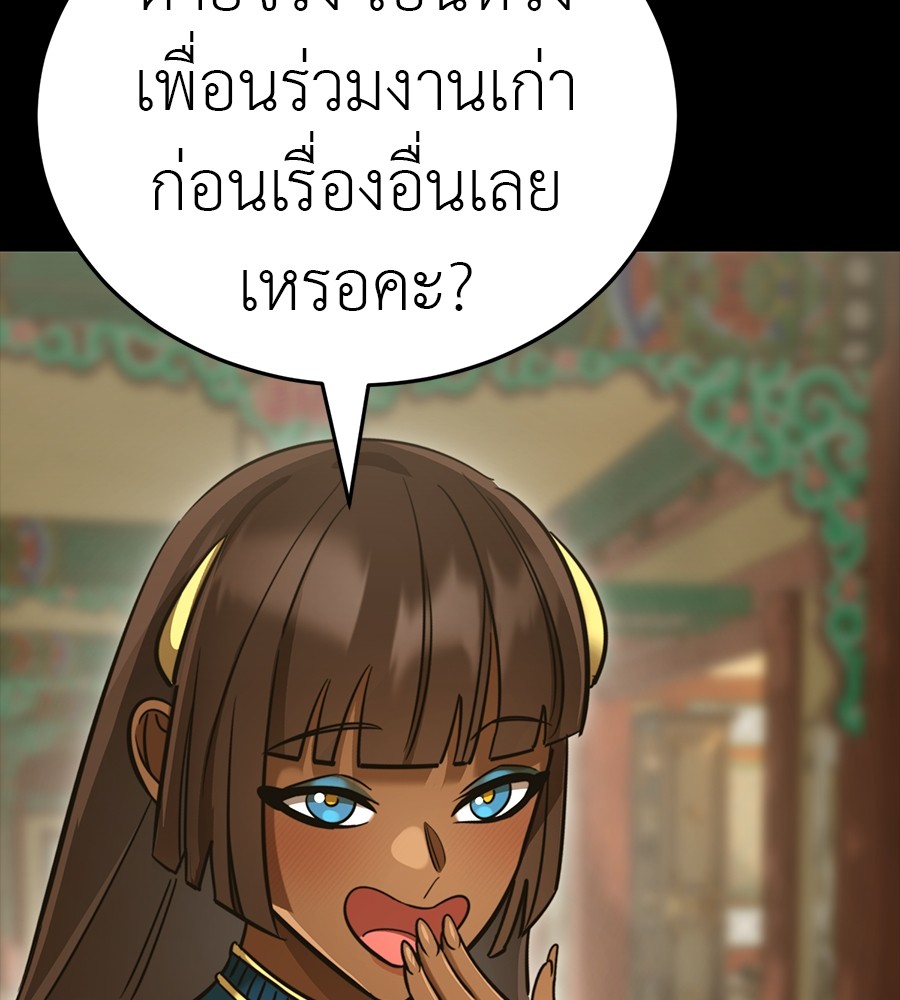 Reincarnation Path of The Underworld King ยอมรา ผู้พิพากษาจากนรก ตอนที่ 34 page 145