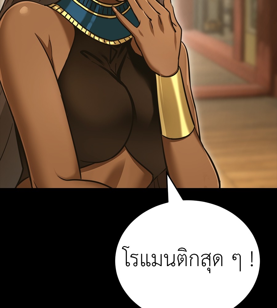 Reincarnation Path of The Underworld King ยอมรา ผู้พิพากษาจากนรก ตอนที่ 34 page 146