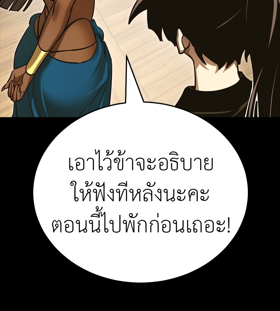 Reincarnation Path of The Underworld King ยอมรา ผู้พิพากษาจากนรก ตอนที่ 34 page 150