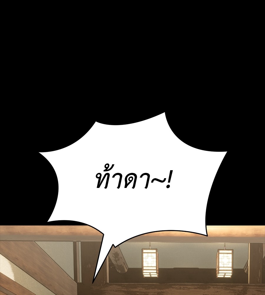 Reincarnation Path of The Underworld King ยอมรา ผู้พิพากษาจากนรก ตอนที่ 34 page 151