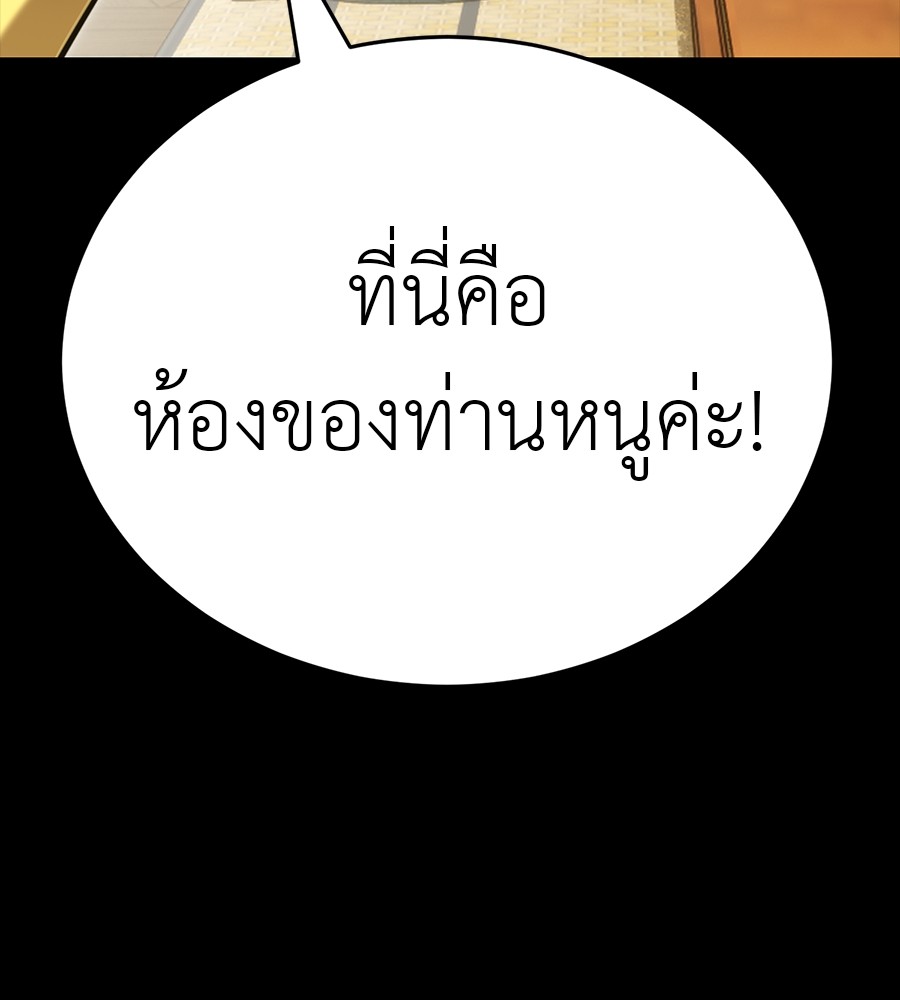 Reincarnation Path of The Underworld King ยอมรา ผู้พิพากษาจากนรก ตอนที่ 34 page 153