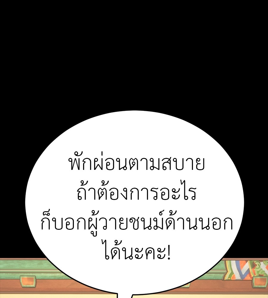 Reincarnation Path of The Underworld King ยอมรา ผู้พิพากษาจากนรก ตอนที่ 34 page 154