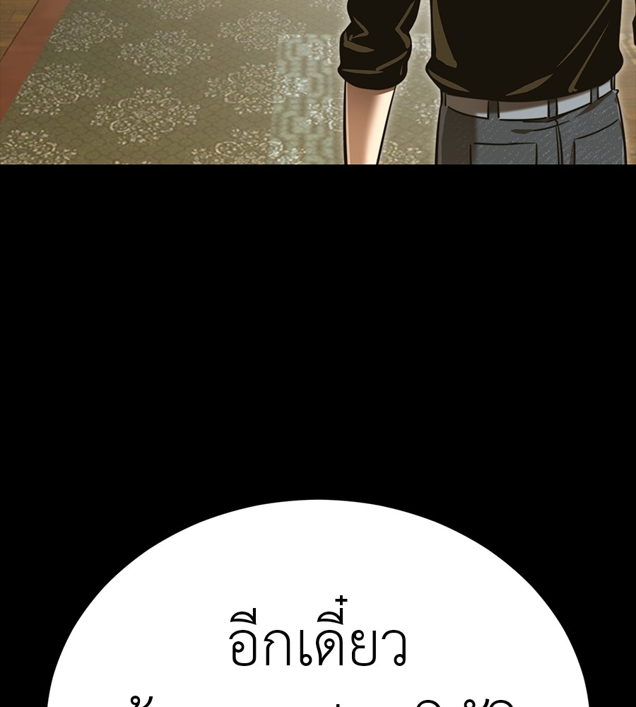Reincarnation Path of The Underworld King ยอมรา ผู้พิพากษาจากนรก ตอนที่ 34 page 156