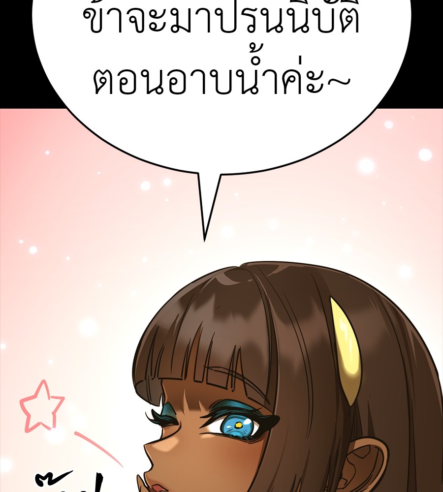 Reincarnation Path of The Underworld King ยอมรา ผู้พิพากษาจากนรก ตอนที่ 34 page 157