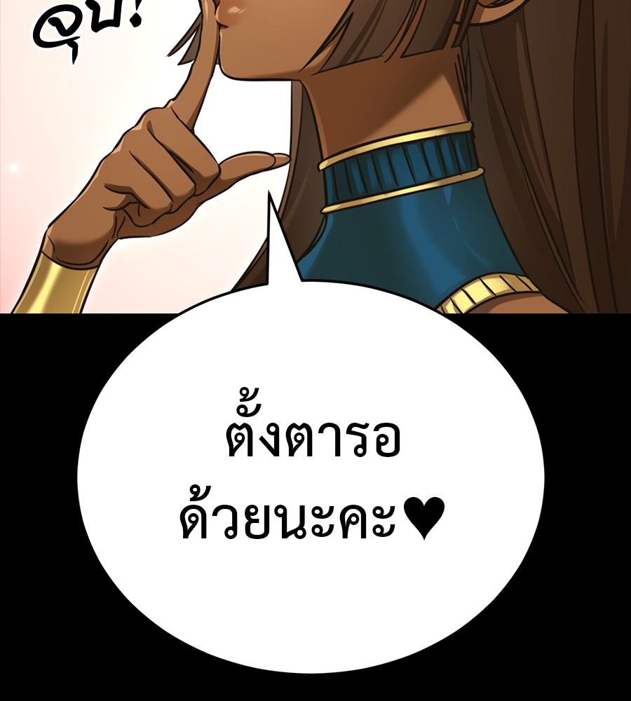 Reincarnation Path of The Underworld King ยอมรา ผู้พิพากษาจากนรก ตอนที่ 34 page 158