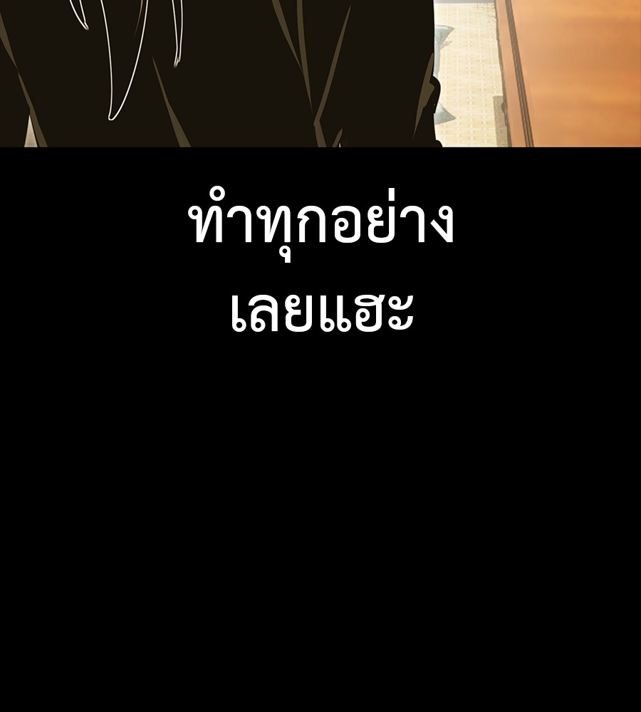 Reincarnation Path of The Underworld King ยอมรา ผู้พิพากษาจากนรก ตอนที่ 34 page 161