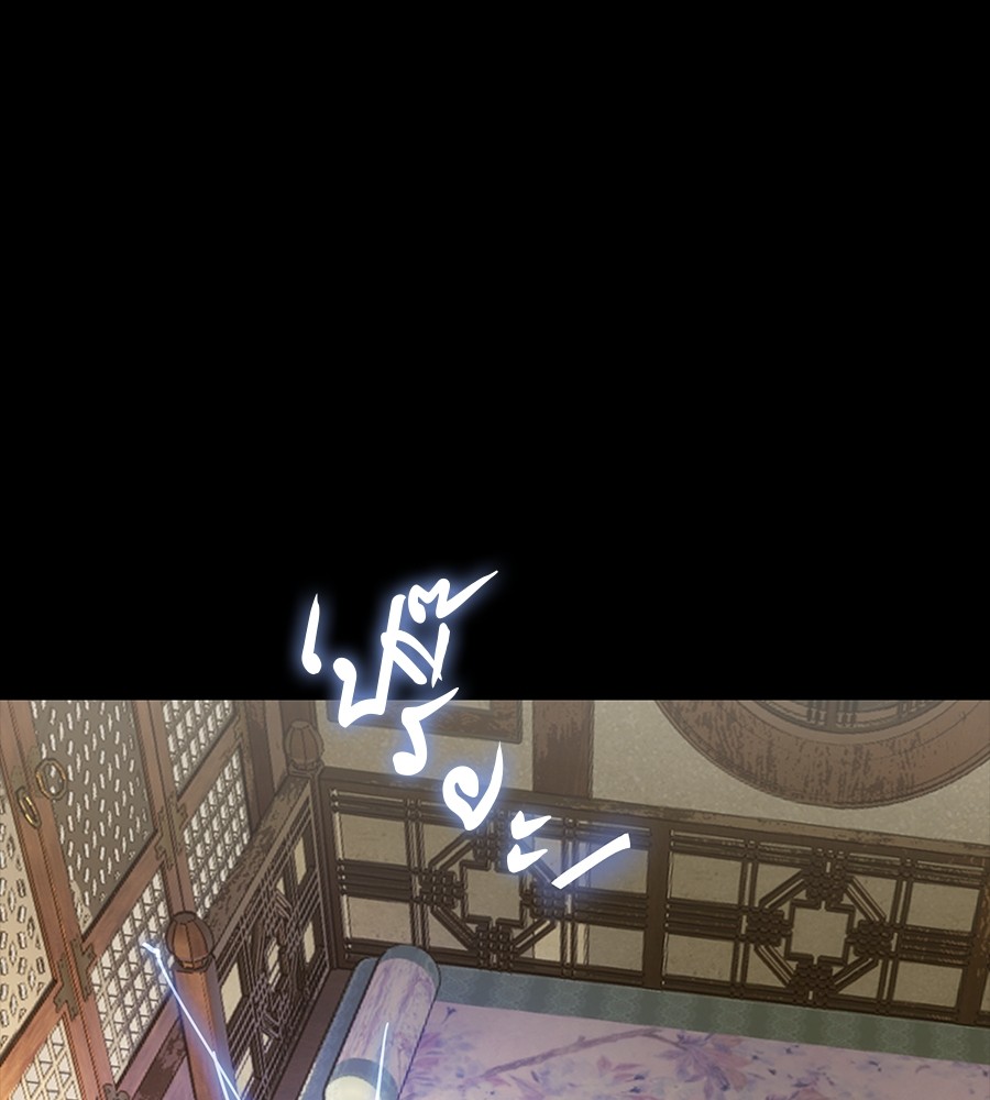 Reincarnation Path of The Underworld King ยอมรา ผู้พิพากษาจากนรก ตอนที่ 34 page 162