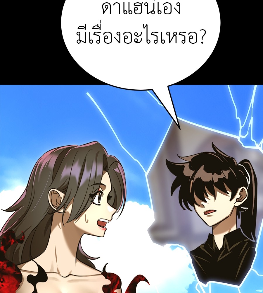 Reincarnation Path of The Underworld King ยอมรา ผู้พิพากษาจากนรก ตอนที่ 34 page 165
