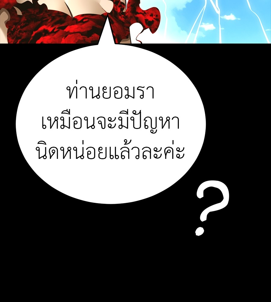 Reincarnation Path of The Underworld King ยอมรา ผู้พิพากษาจากนรก ตอนที่ 34 page 166