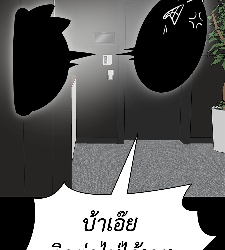 Reincarnation Path of The Underworld King ยอมรา ผู้พิพากษาจากนรก ตอนที่ 34 page 169