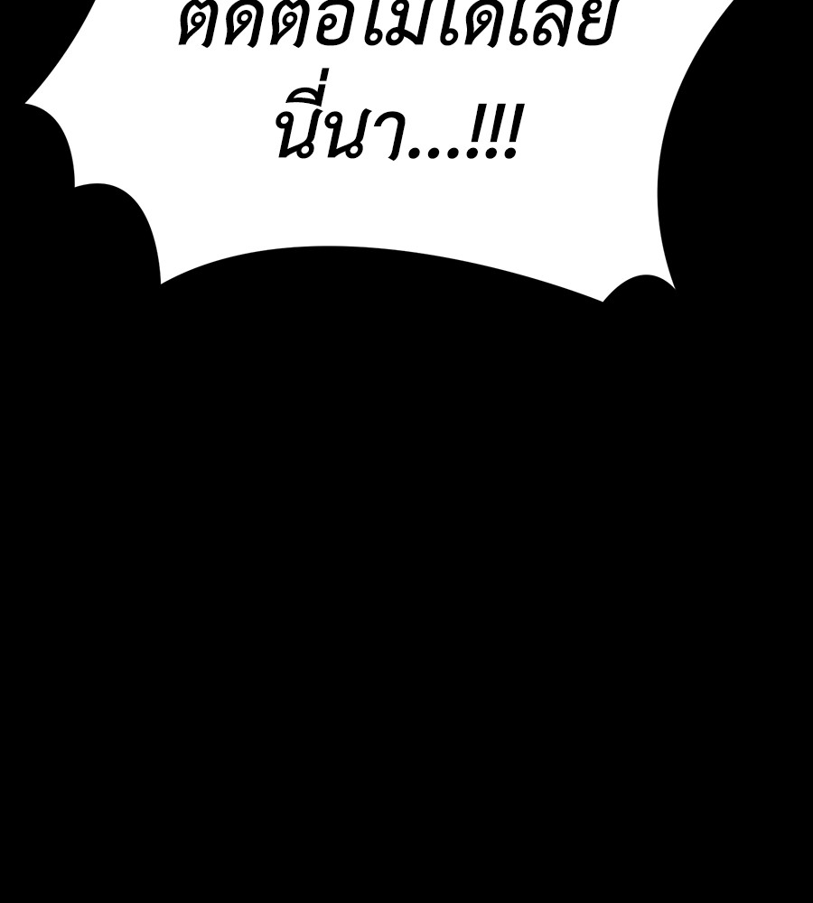 Reincarnation Path of The Underworld King ยอมรา ผู้พิพากษาจากนรก ตอนที่ 34 page 170