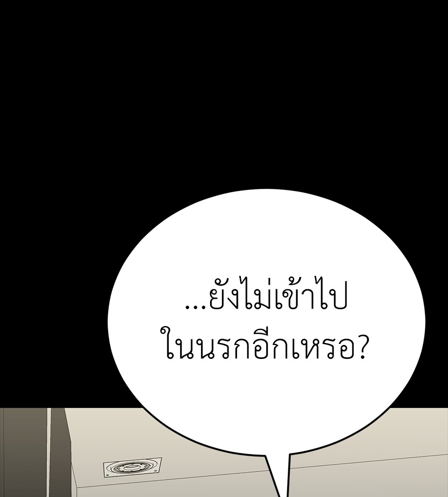 Reincarnation Path of The Underworld King ยอมรา ผู้พิพากษาจากนรก ตอนที่ 34 page 171