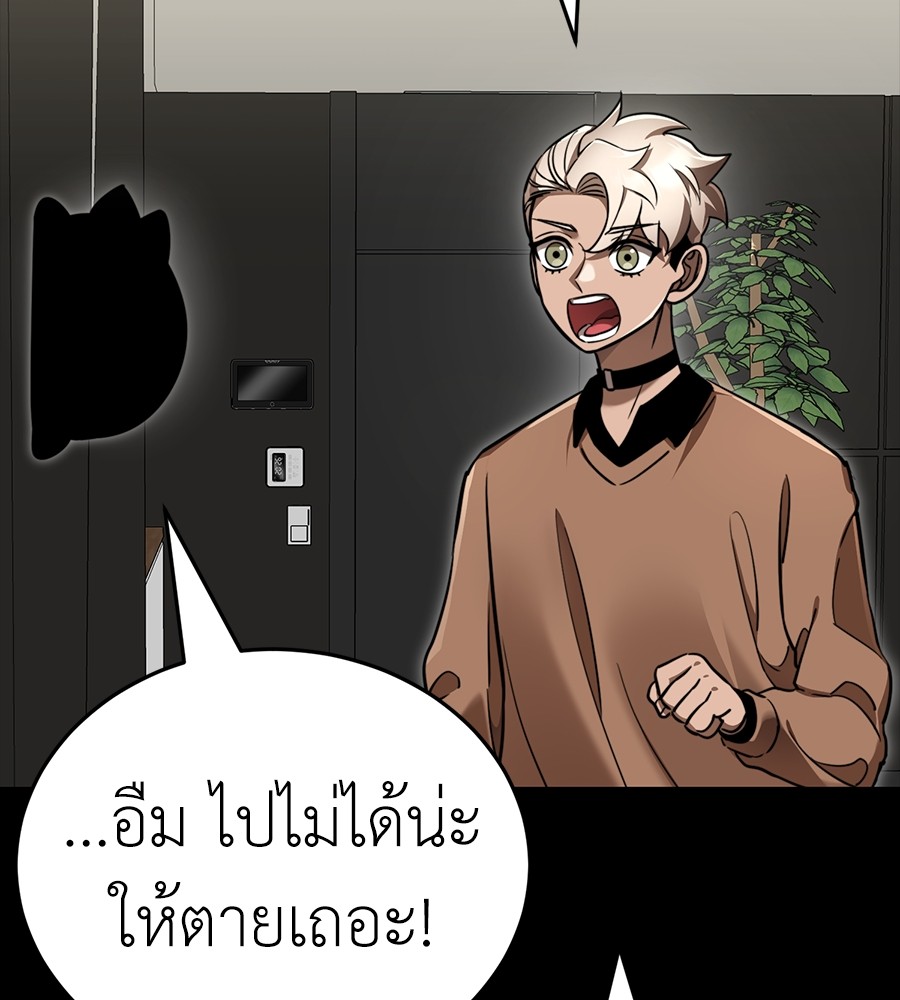 Reincarnation Path of The Underworld King ยอมรา ผู้พิพากษาจากนรก ตอนที่ 34 page 172