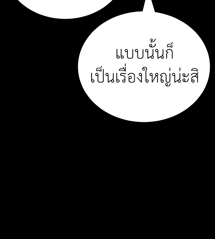 Reincarnation Path of The Underworld King ยอมรา ผู้พิพากษาจากนรก ตอนที่ 34 page 173