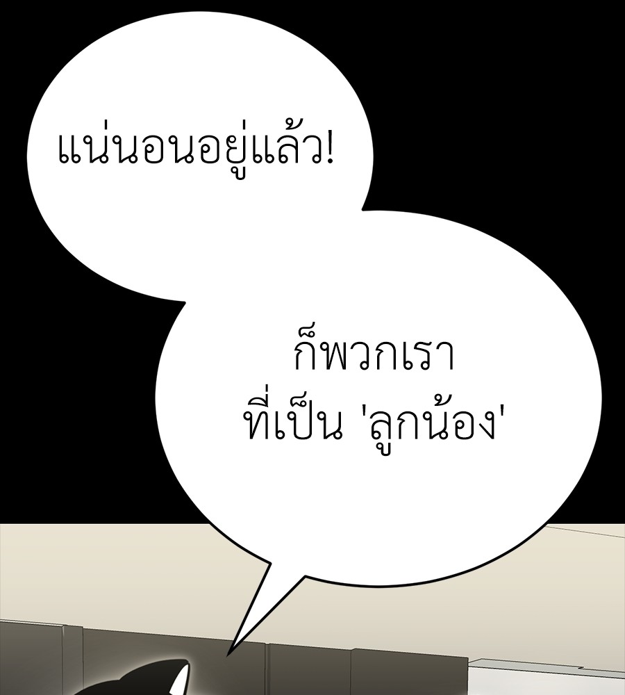 Reincarnation Path of The Underworld King ยอมรา ผู้พิพากษาจากนรก ตอนที่ 34 page 174